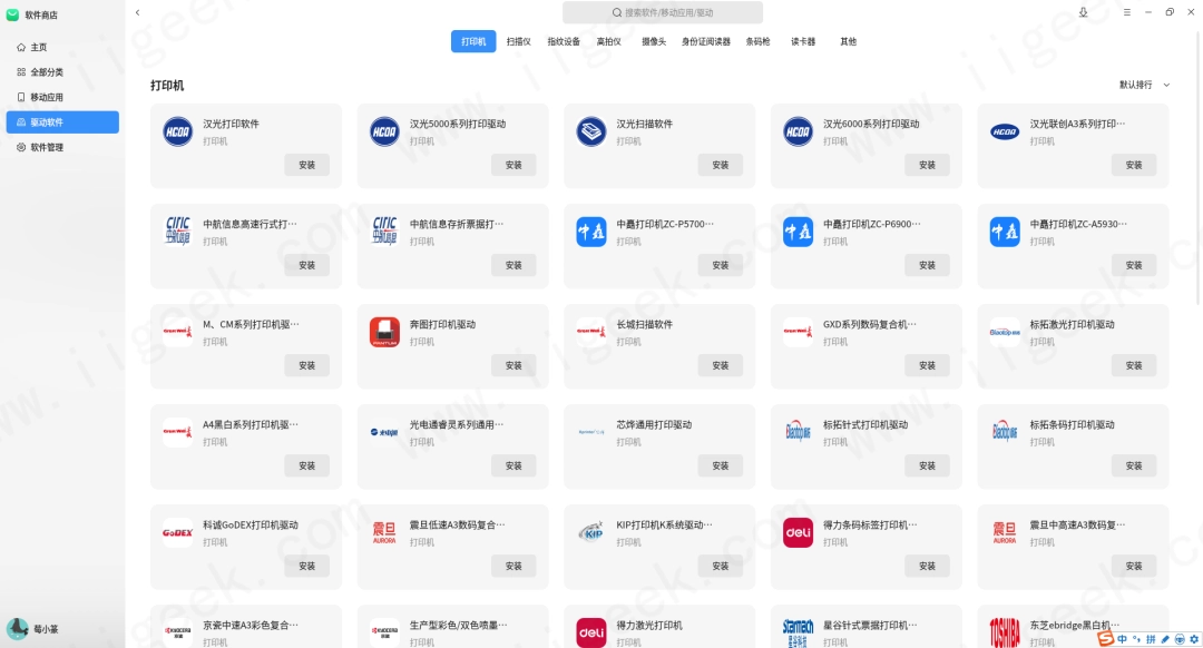 银河麒麟常见问题解决方案再更新,提供各种打印机驱动集成平台 银河麒麟常见问题解决方案再更新,提供各种打印机驱动集成平台